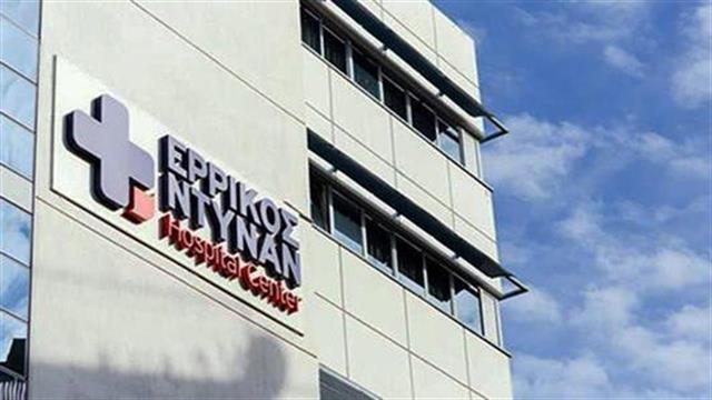 Οι εργαζόμενοι ζητούν ένταξη του "Ερρίκος Ντυνάν" στο δημόσιο σύστημα Υγείας